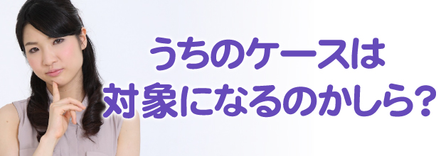 相続のことで悩む女性